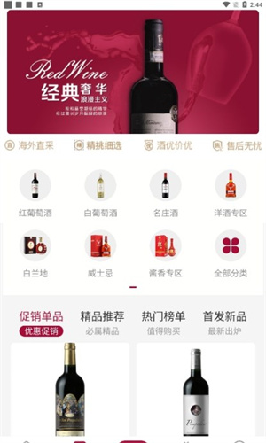 小红酒appAPP