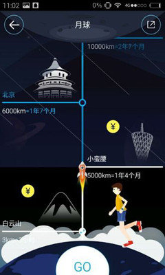 汇祥跑步机免费APP