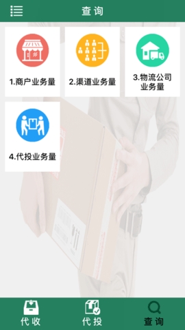 中邮e通本APPAPP