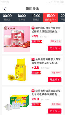 果然优APP