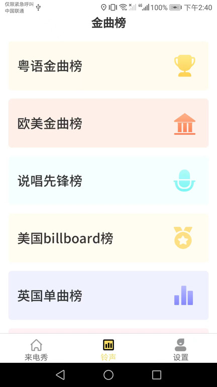 小满来电APPAPP