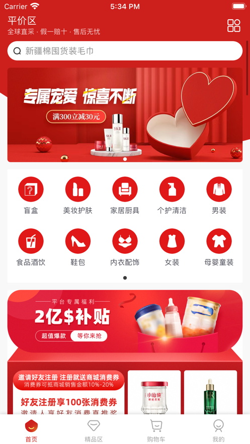 渝越生活APP