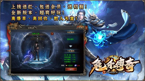 兔乐传奇免费官方版游戏
