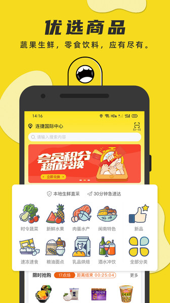 佩全官方版APP