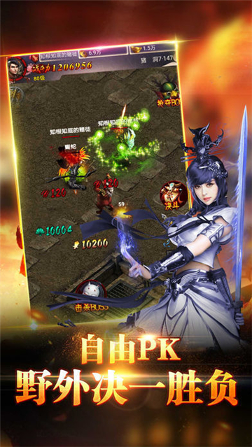 热血大陆官方手机版游戏