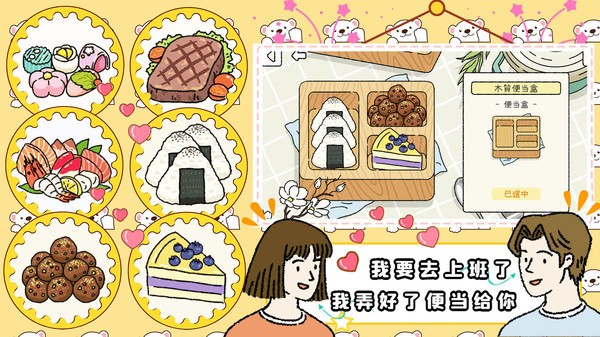 打工人的模拟器免费游戏
