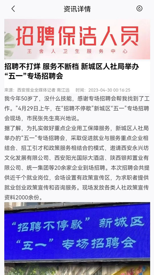 赶企APP