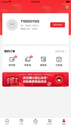 糖柜科技手机版APP