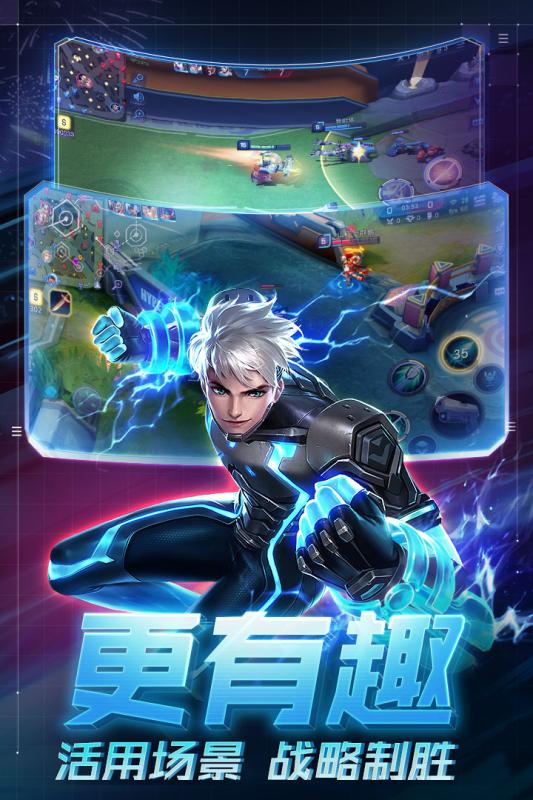 超维对决app游戏