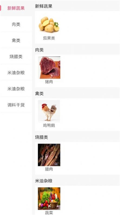 菜大鹏生鲜商城免费手机版APP