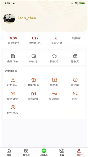 超级25官方版APP