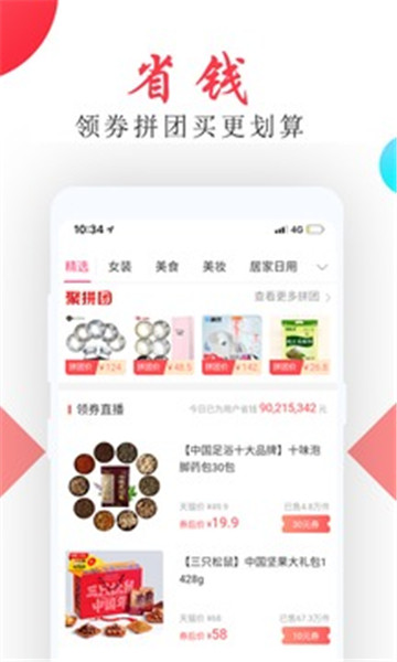 搭配半价官方版appAPP