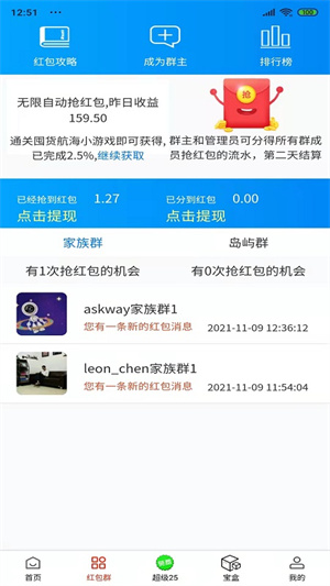 超级25官方版APP