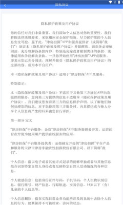 津房担保appAPP