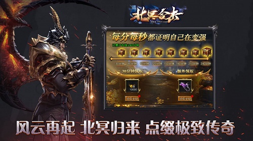 北冥合击游戏