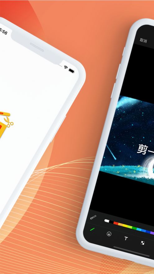 剪一下吧最新安卓版APP
