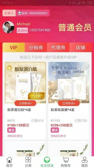 亿贝家app手机版APP