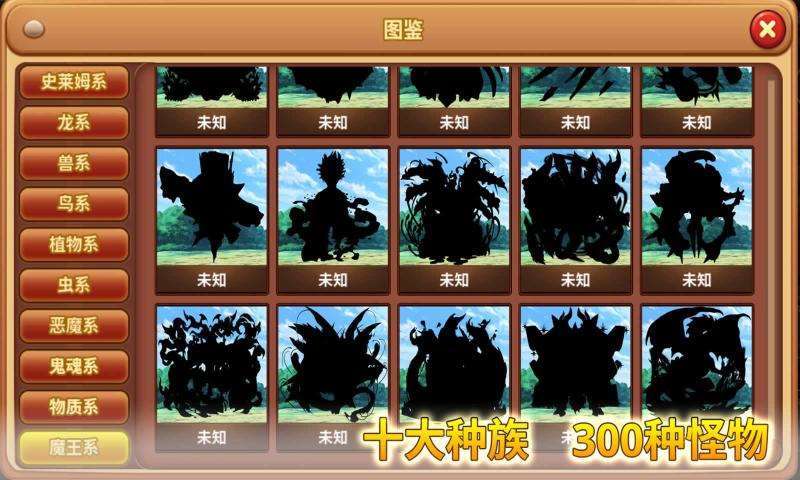 怪物仙境免费手机版游戏
