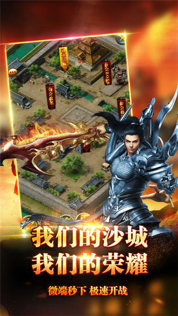 热血大陆官方手机版游戏