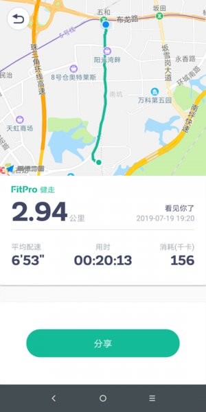 fitpro手环官方版APP