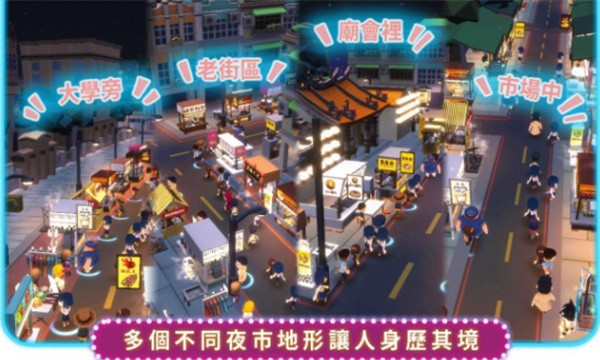 夜之岛免费手机版游戏