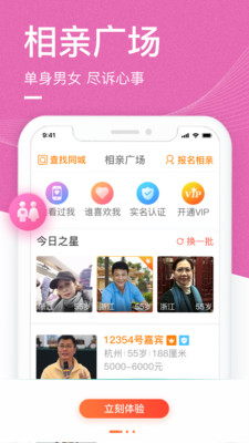每次中老年生活平台APP