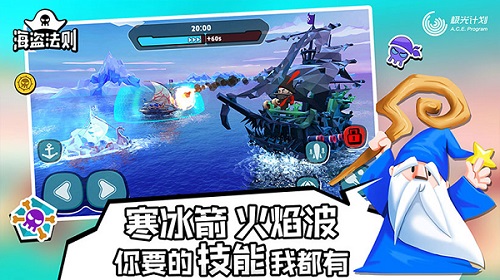 海盗法则正版app游戏