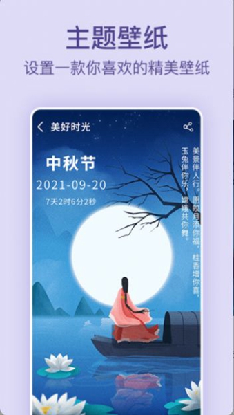 记录日期官方手机版APP