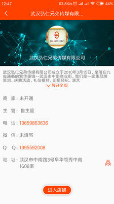 沃广商城手机版APP