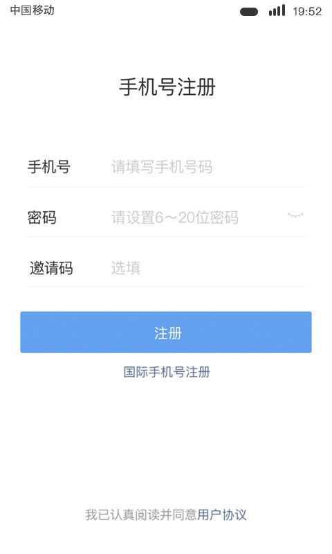 维客优贝官方版APP