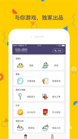 与你游戏官方版游戏