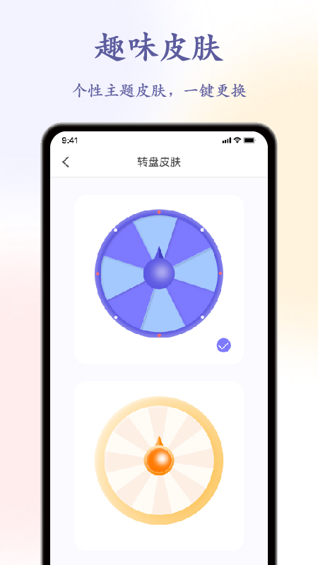 聚会神器decisioapp官方版APP