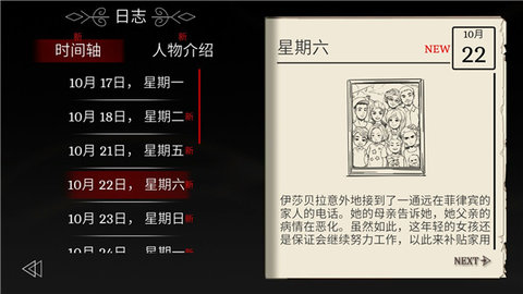 埃德蒙庄园冒险记app游戏