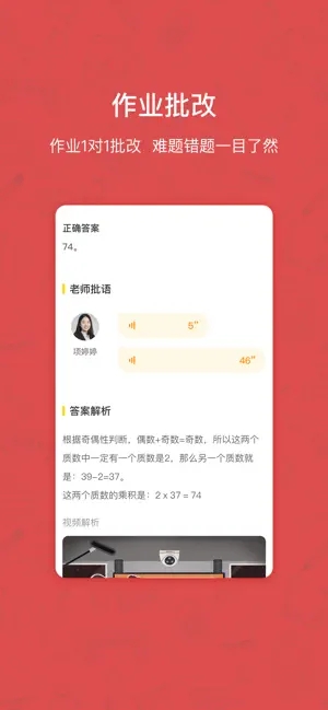 快乐学习学生端手机版appAPP