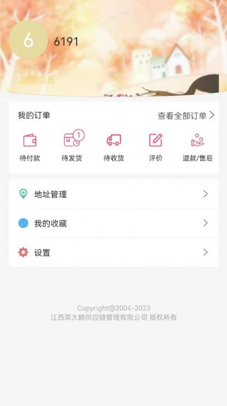 菜大鹏生鲜商城免费手机版APP