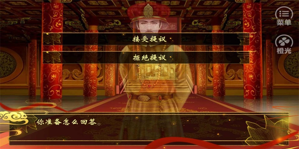 天子之道app游戏