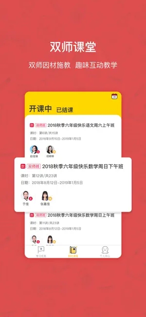 快乐学习学生端手机版appAPP