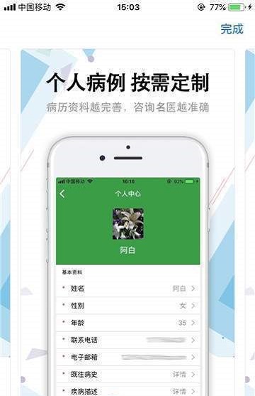 信挂号免费APP