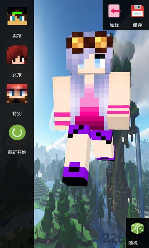 我的世界盒子皮肤编辑游戏