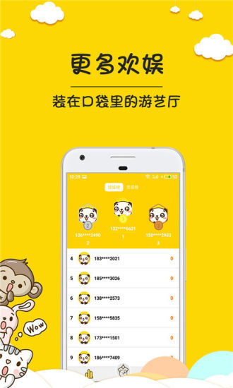 荣耀抓娃娃官方版APP