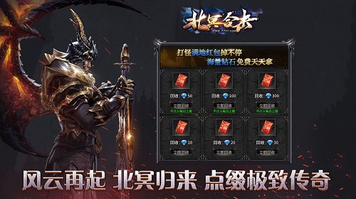 北冥合击游戏