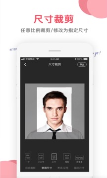 简单图片编辑器官方版APP