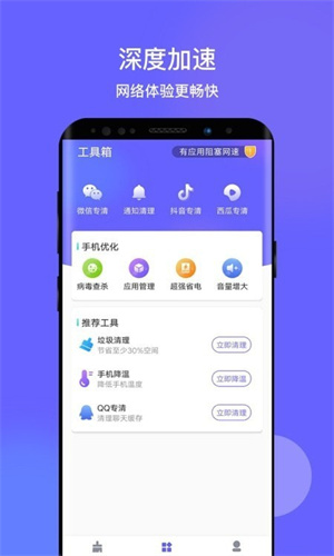 掌心清理官方版APP