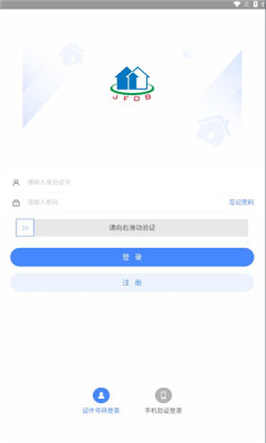 津房担保appAPP