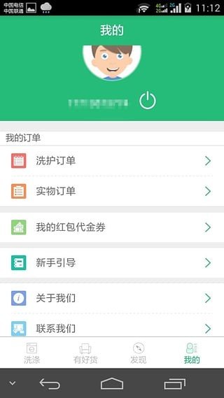 E来E往app手机版APP