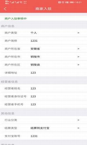 轻银免费APP