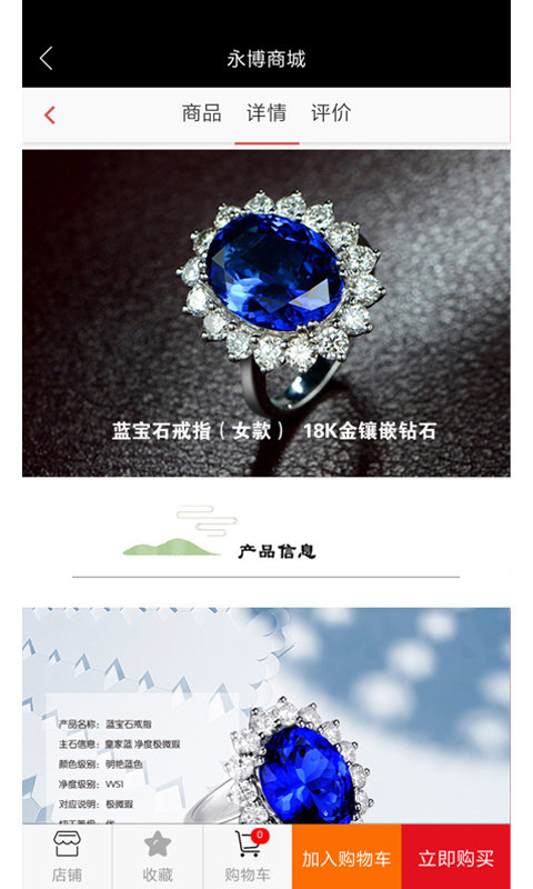 永博商城appAPP
