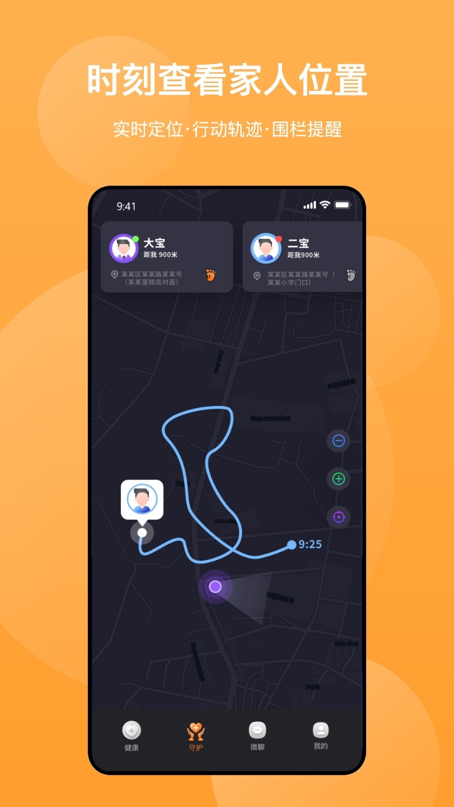 泽其健康守护手机版APP