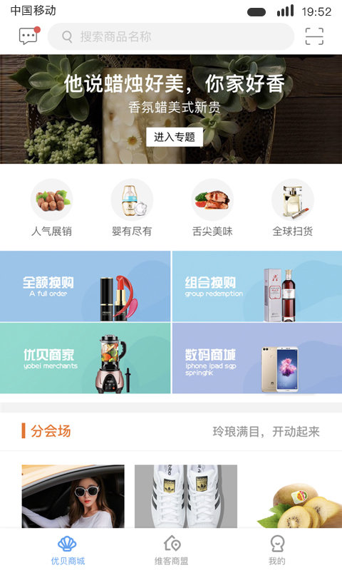 维客优贝官方版APP
