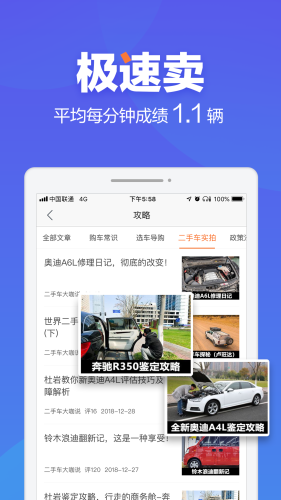 二手车之家交易市场免费APP